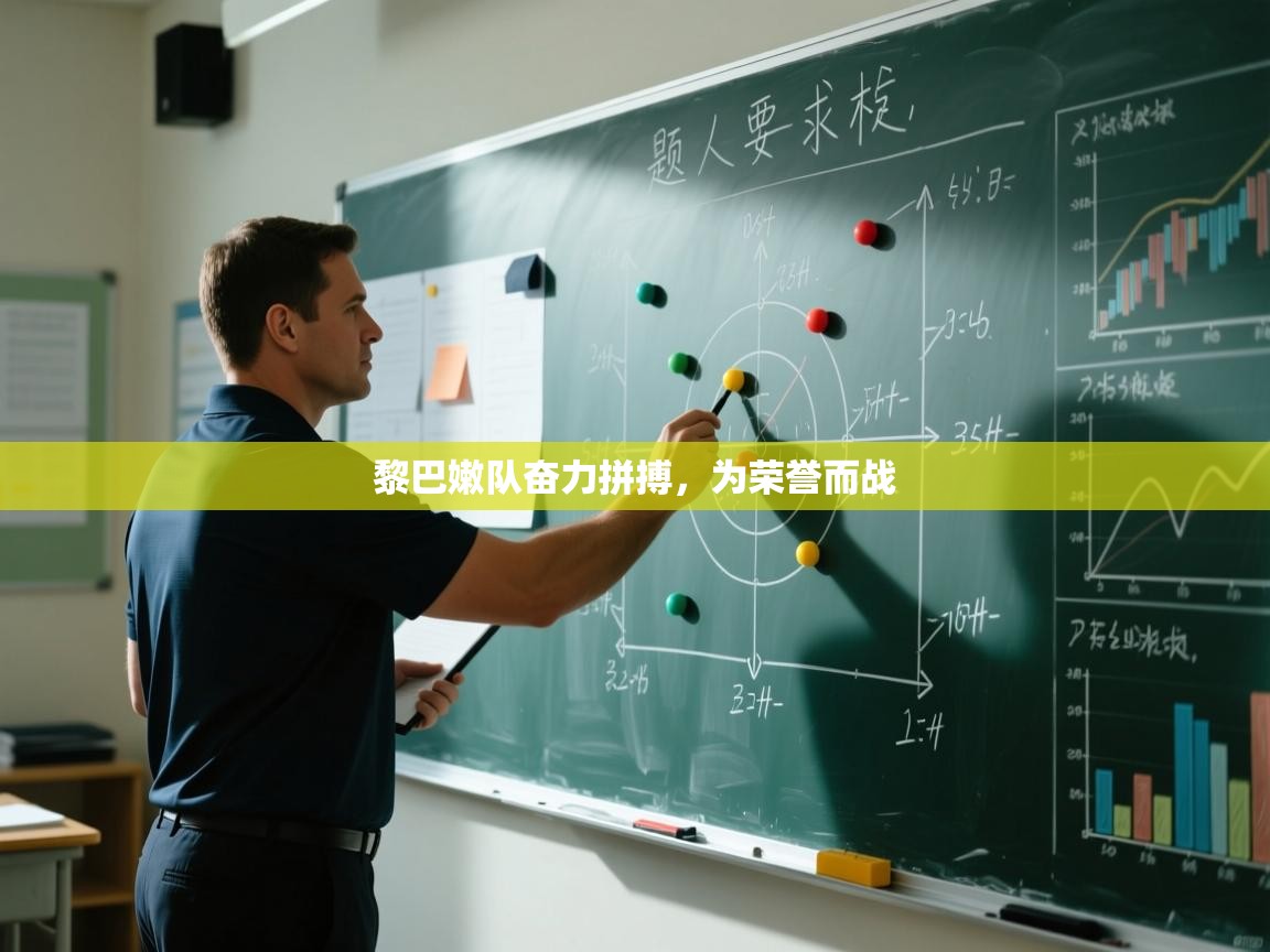 黎巴嫩队奋力拼搏,为荣誉而战 第2张