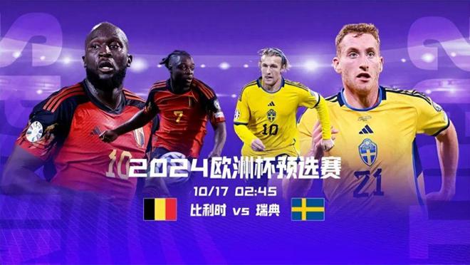 关于欧预赛强强对决，球员奋力拼搏，场面激烈的信息