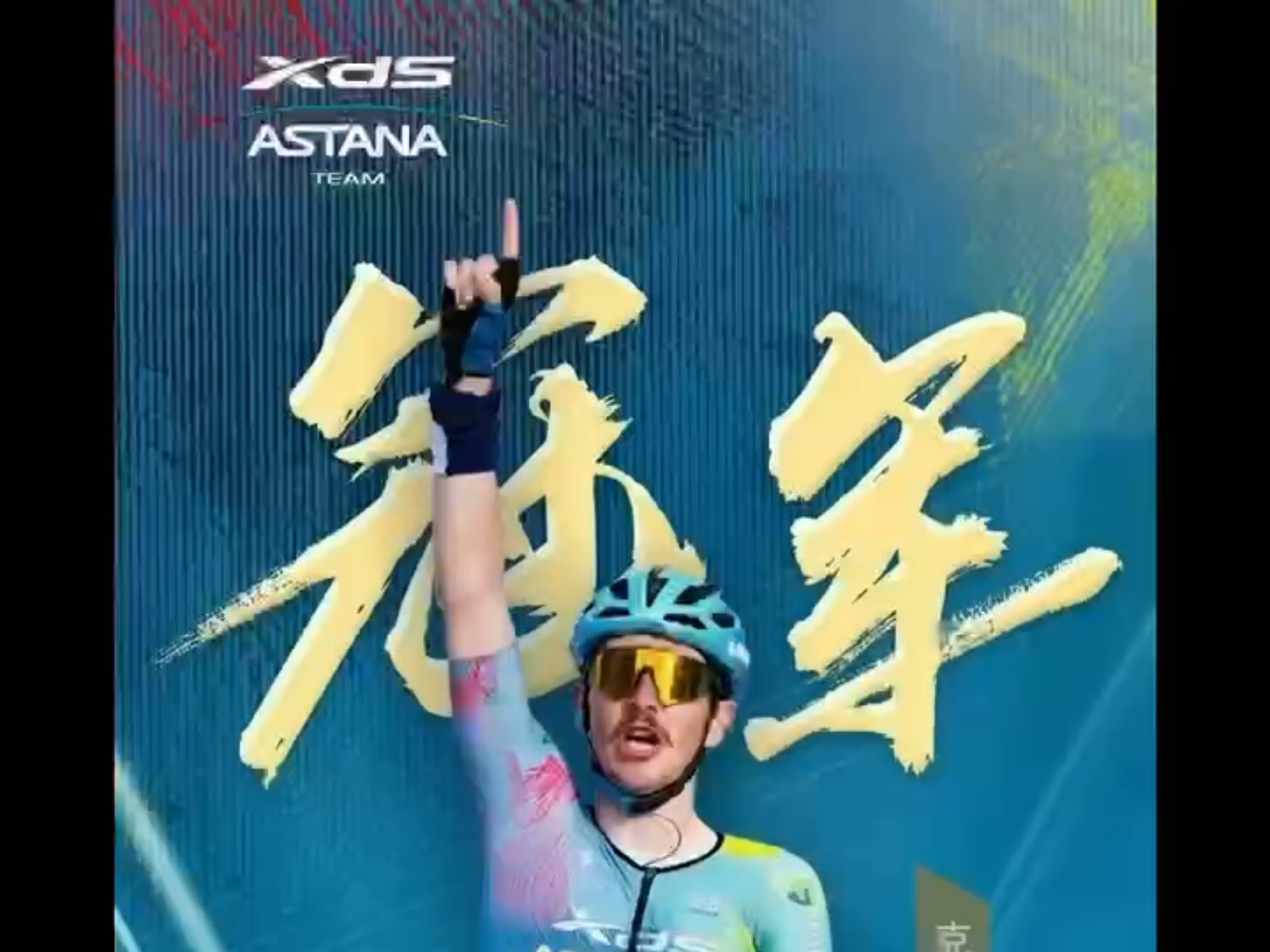 捍卫荣誉，球员们奋起直追，向冠军发起冲击的简单介绍