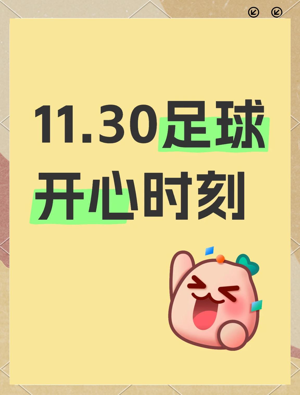 足球赛事独具特色，胜负悬念不可预测